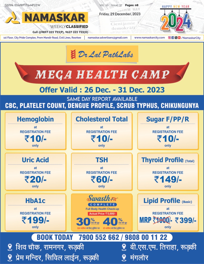 Namaskar Weekly Classified 29 December, 2023