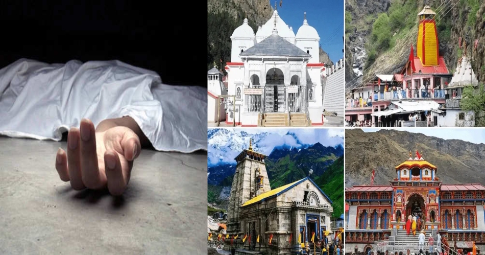 Char Dham Yatra 2024 : बदरीनाथ और यमुनोत्री की यात्रा पर आए एक-एक श्रद्धालु की मौत, मृतकों की संख्या हुई पांच