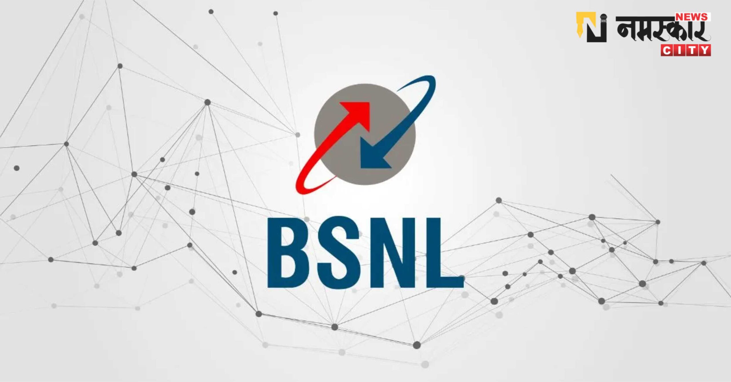 BSNL प्लान, सिर्फ 7 रुपये प्रतिदिन 2GB डेटा और अनलिमिटेड कॉलिंग की सुविधा