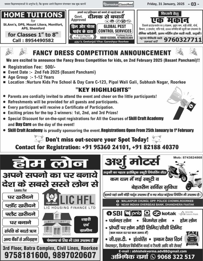 Namaskar Weekly Classified 31 January, 2025