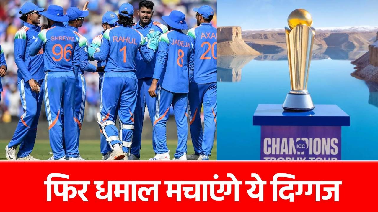 जानें वजह, Champions Trophy 2025 के बाद संन्यास लेंगे टीम इंडिया के ये 3 दिग्गज?