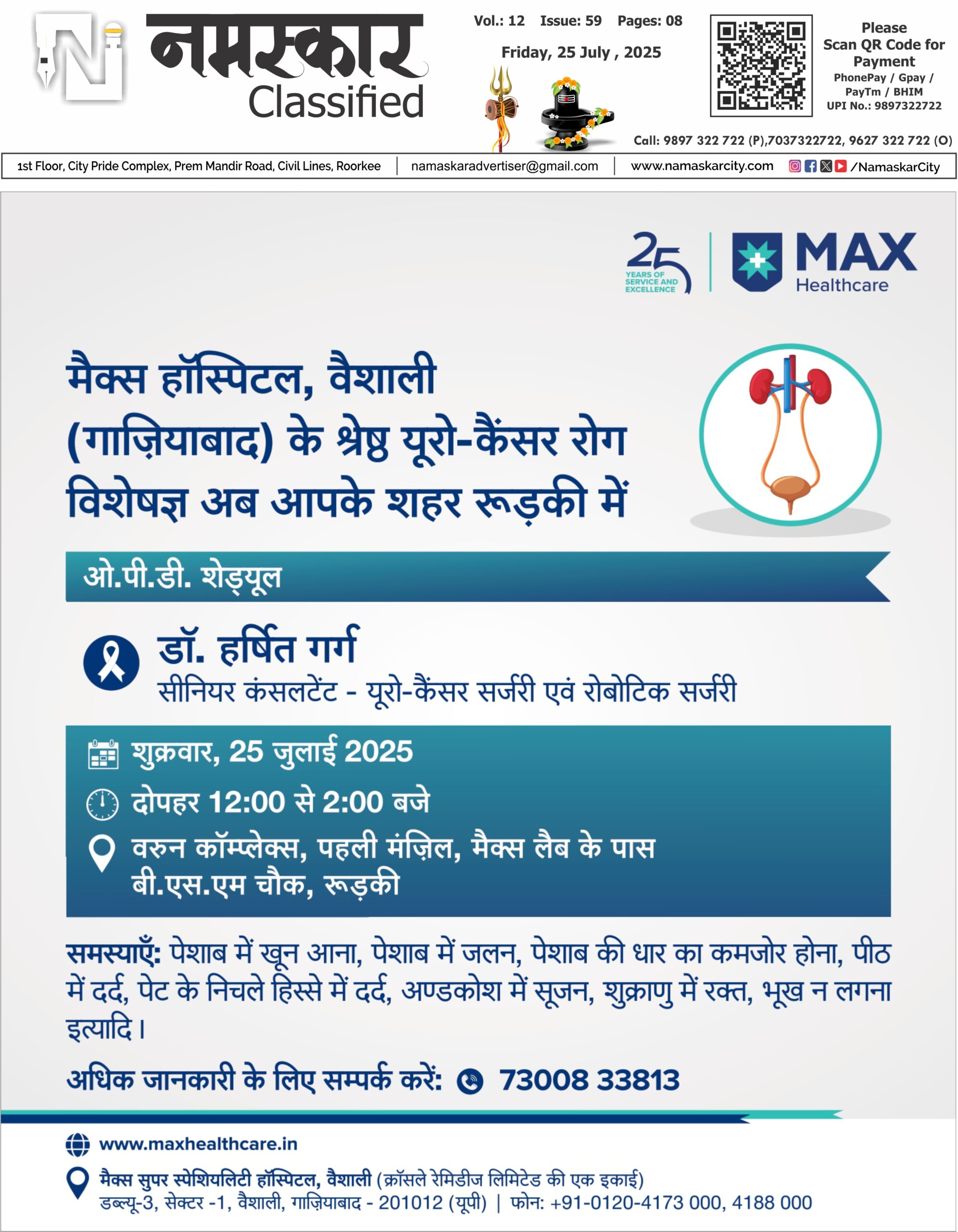 NAMASKAR CLASSIFIED 25 JULY 2025