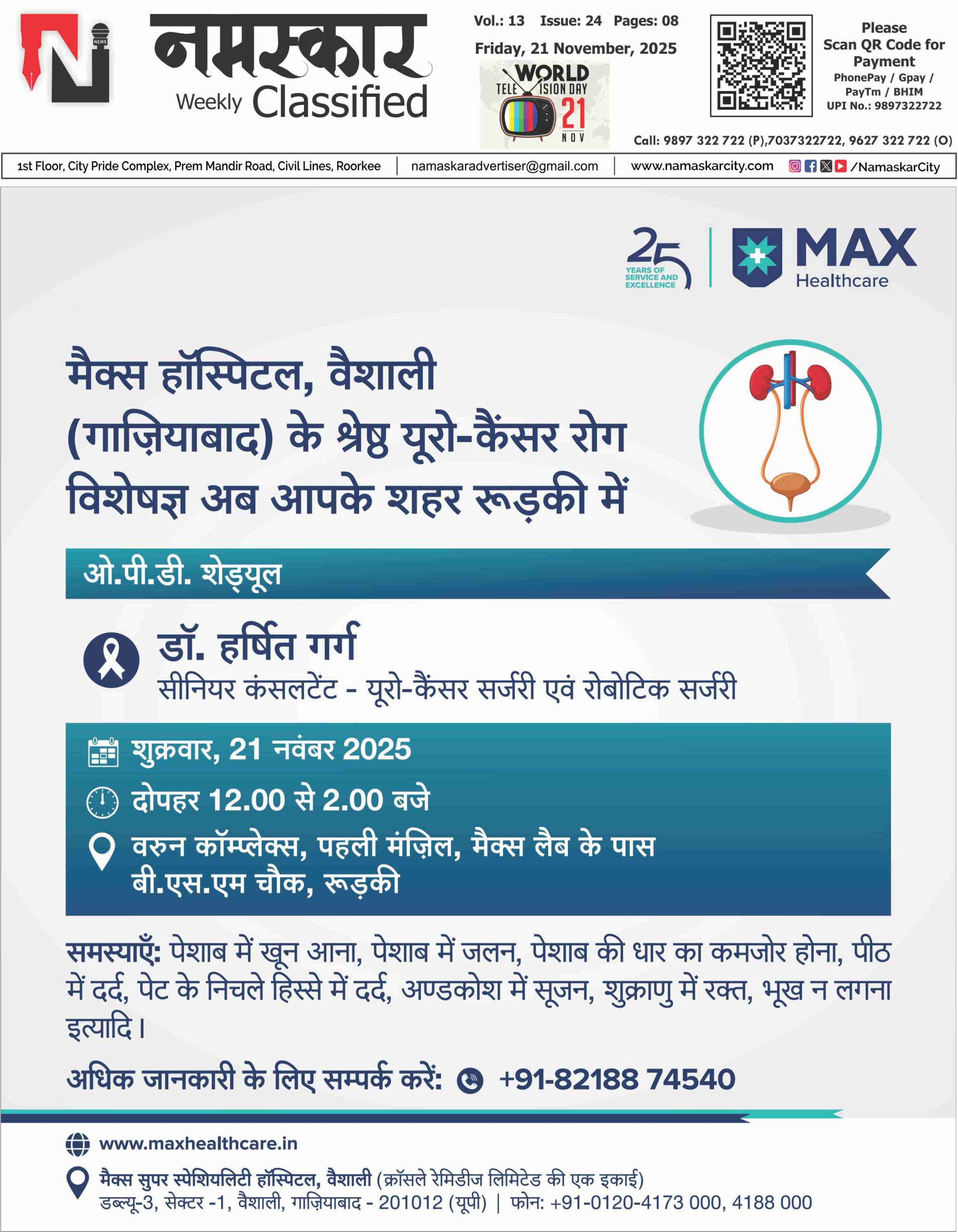 NAMASKAR CLASSIFIED 21 NOV 2025