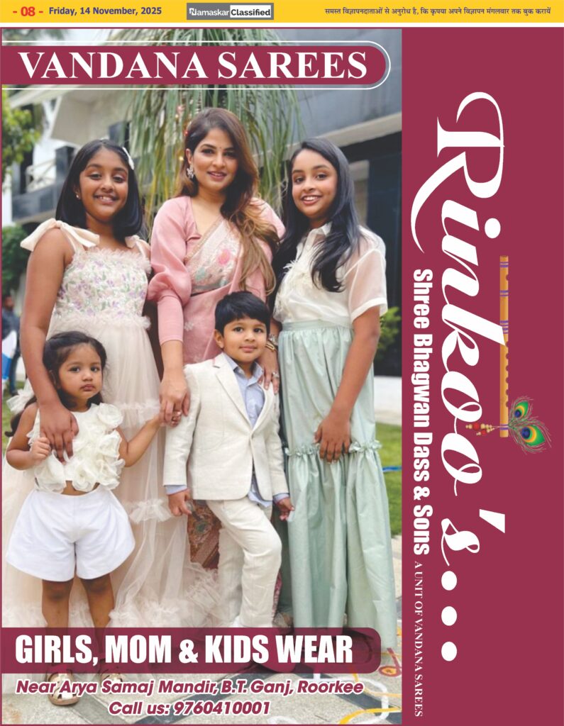 NAMASKAR CLASSIFIED 14 NOVEMBER 2025