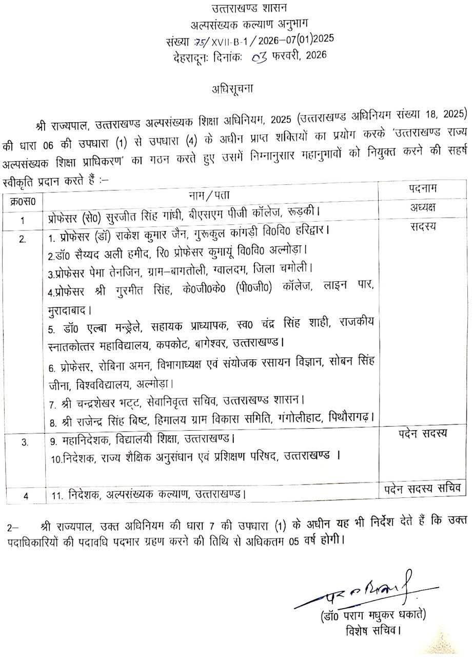 उत्तराखण्ड राज्य अल्पसंख्यक शिक्षा प्राधिकरण का गठन,डॉ. सुरजीत सिंह गांधी बने अध्यक्ष